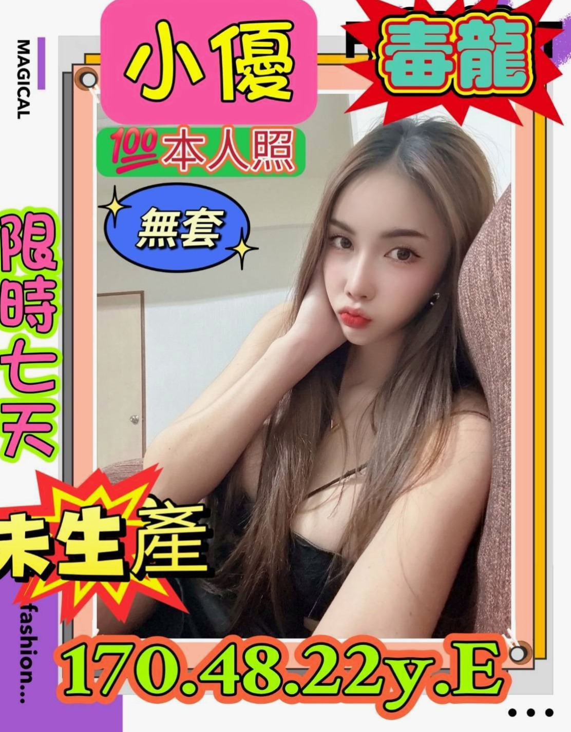 ★宜蘭按摩全套★米提★風騷淫蕩女★身高168cm★體重42kg★胸圍E罩杯★年齡21歲★很會暖場 敢玩 敢秀 給你女友fu約完一節時間到怕捨不得妹妹走